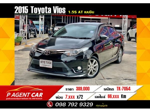 2015 Toyota Vios 1.5S AT